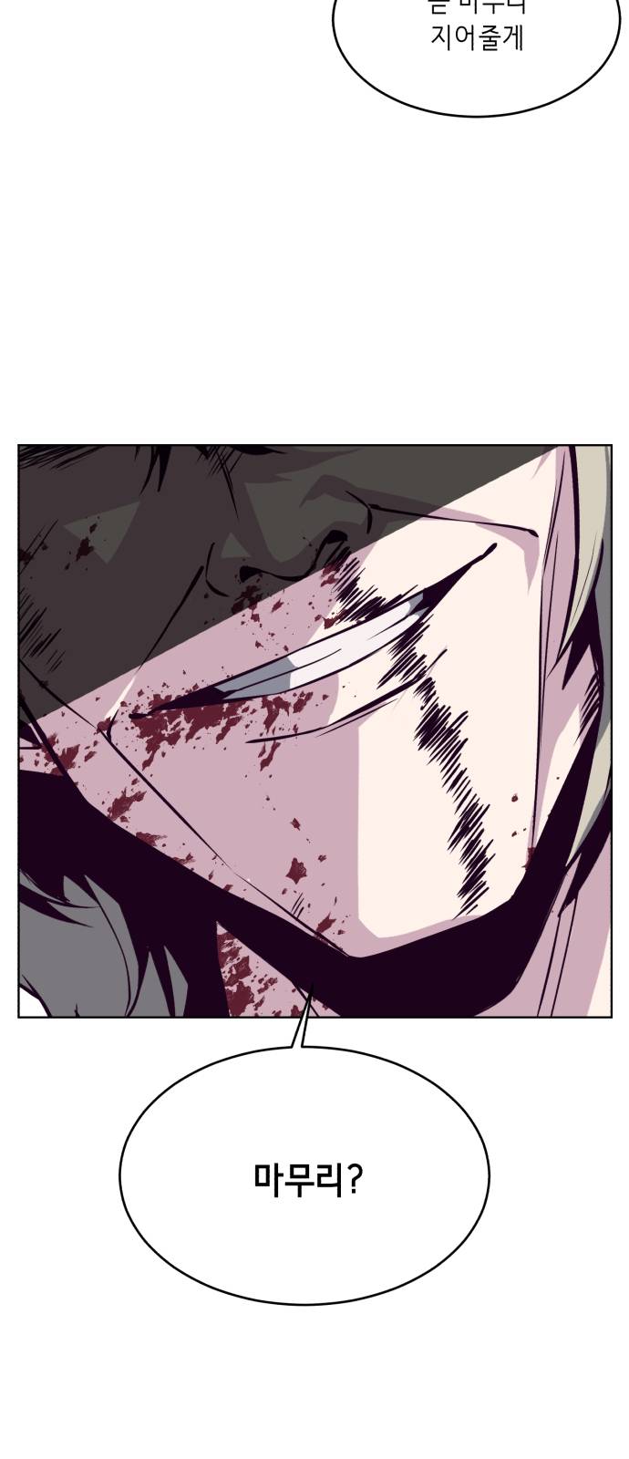 The Boy of Death Ch.39 p51