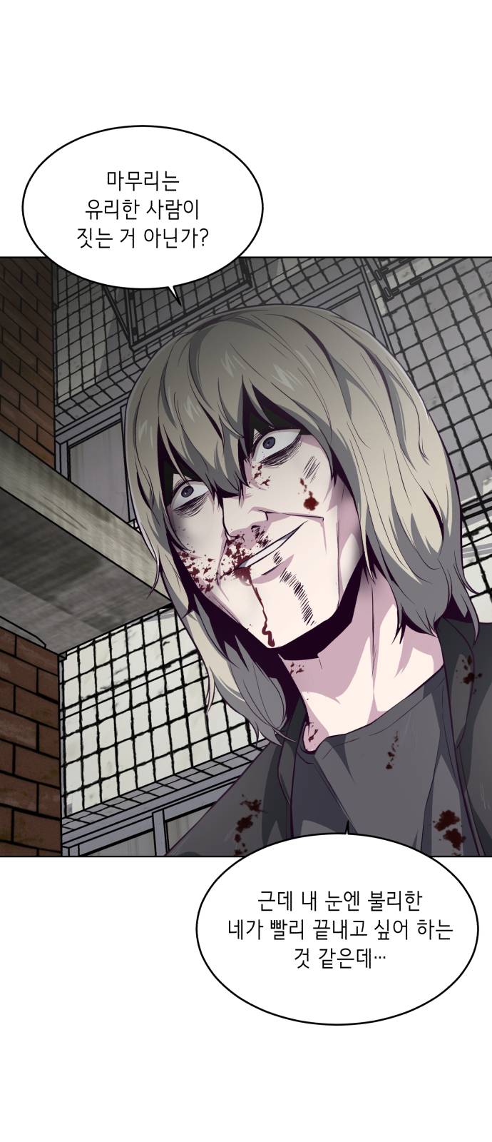 The Boy of Death Ch.39 p52