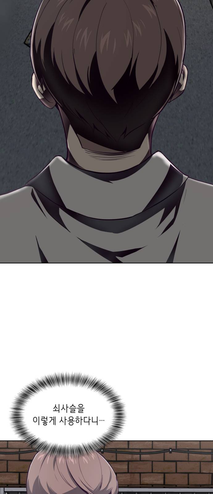 The Boy of Death Ch.39 p61