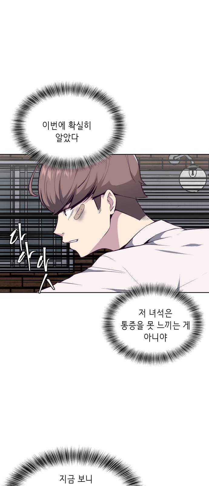 The Boy of Death Ch.39 p73