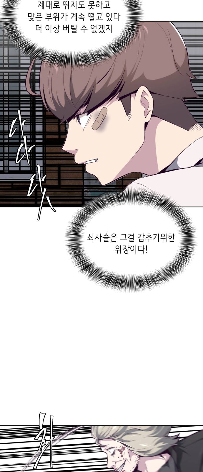The Boy of Death Ch.39 p74