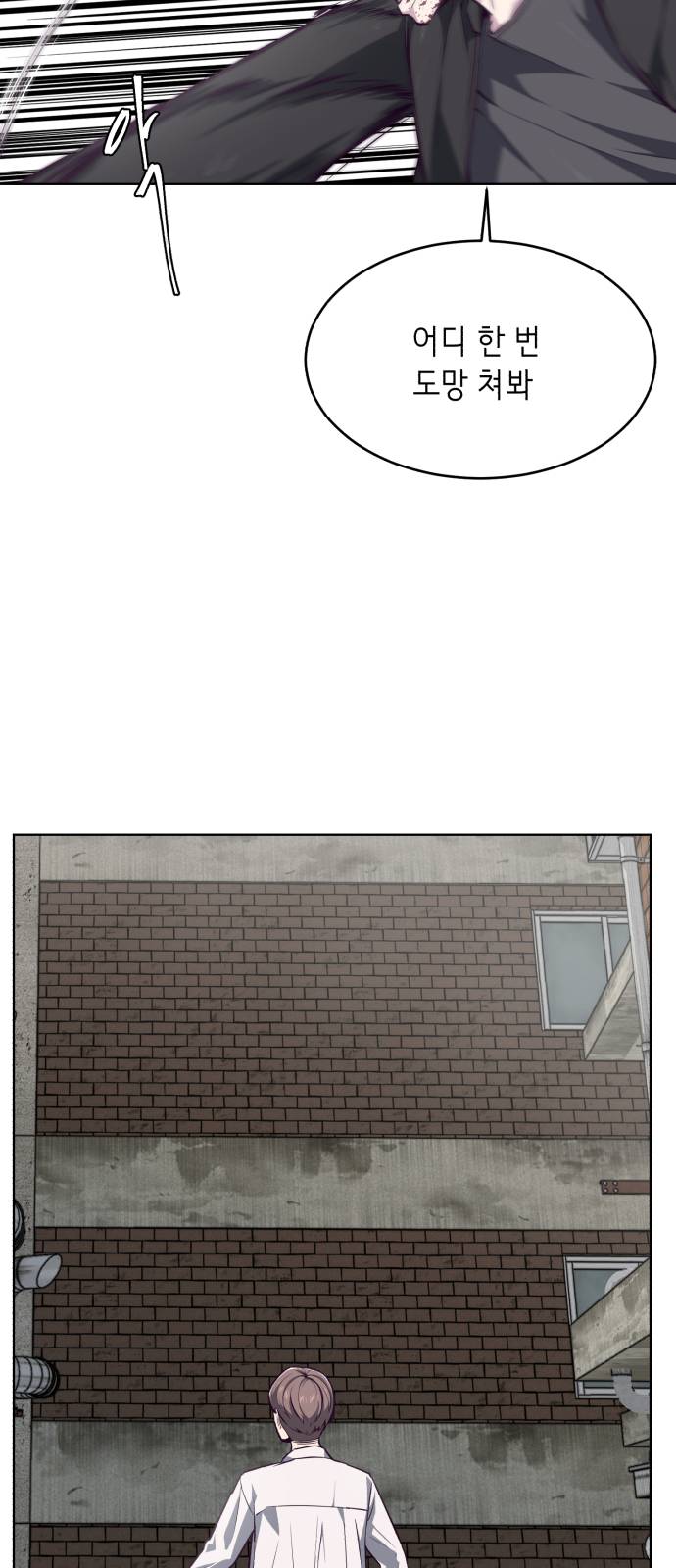 The Boy of Death Ch.39 p75