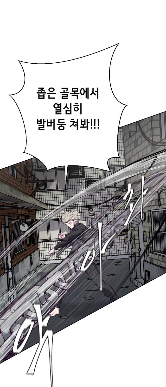 The Boy of Death Ch.39 p77
