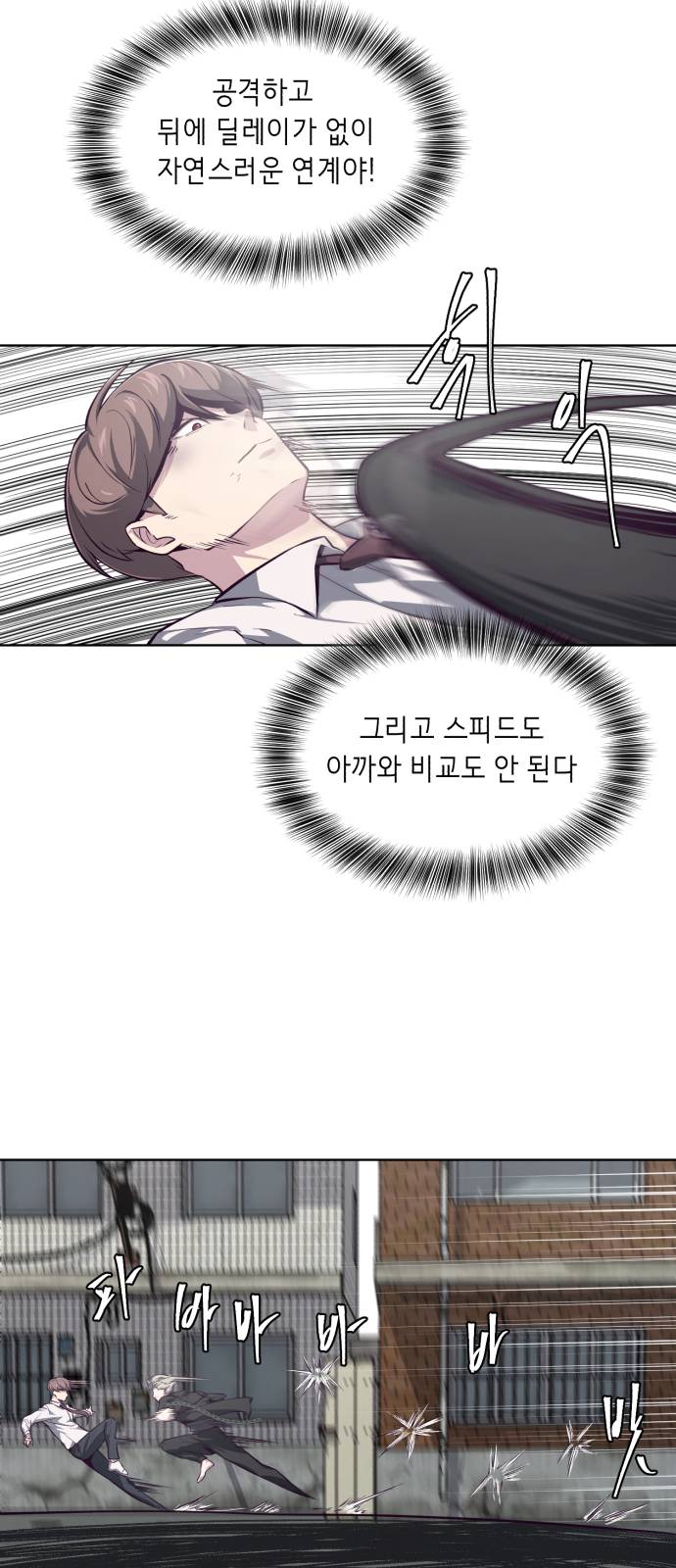 The Boy of Death Ch.39 p8