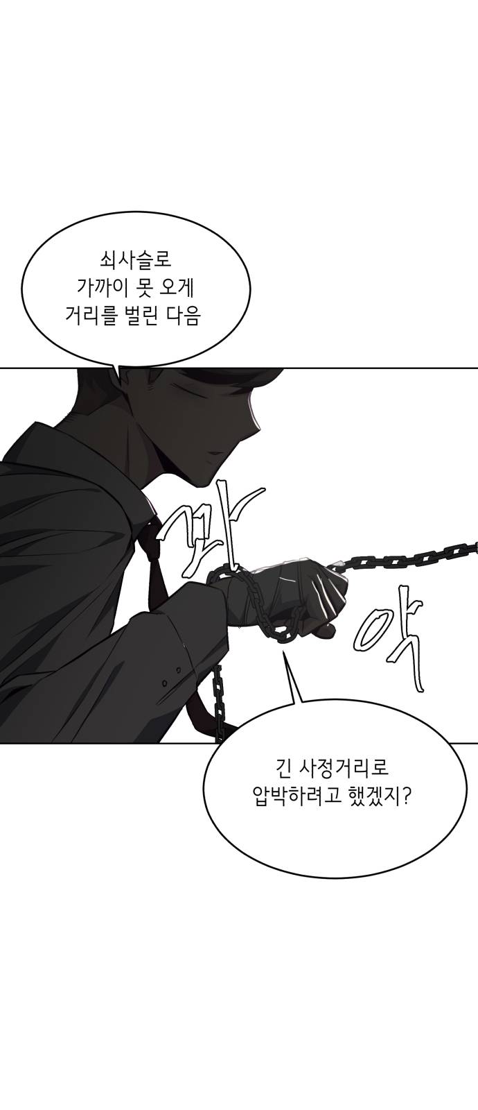 The Boy of Death Ch.39 p81