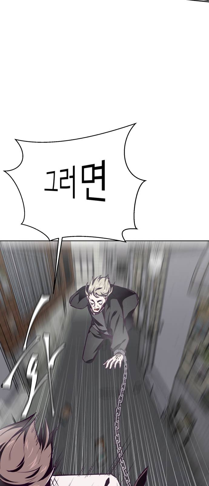 The Boy of Death Ch.39 p83