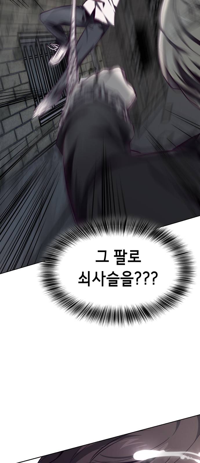 The Boy of Death Ch.39 p88