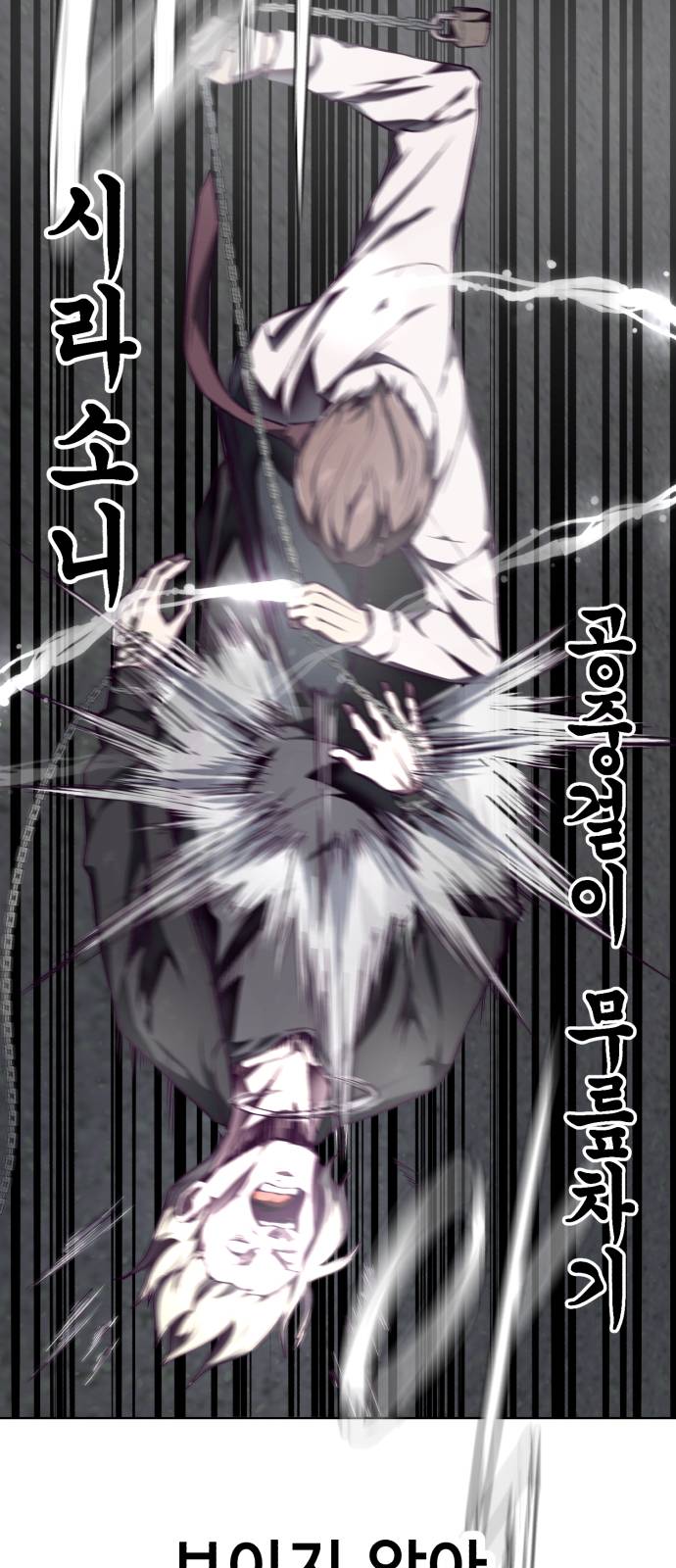 The Boy of Death Ch.39 p91