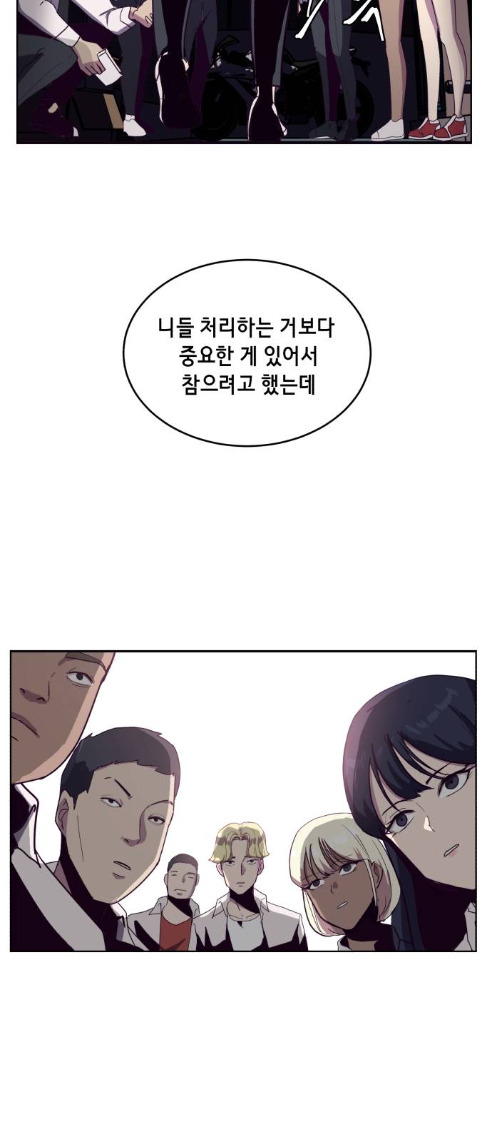 The Boy of Death Ch.4 p3