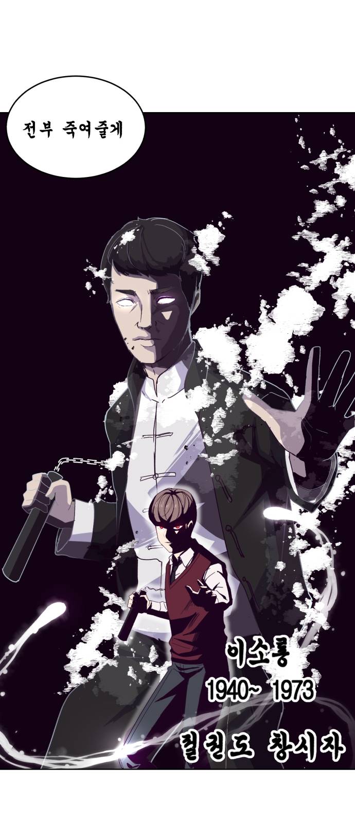 The Boy of Death Ch.4 p4