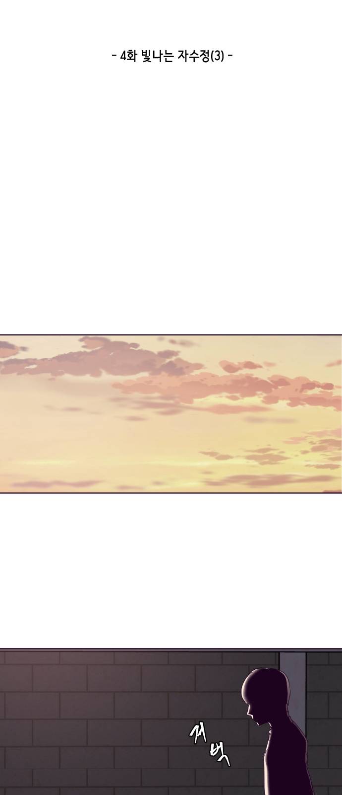 The Boy of Death Ch.4 p41