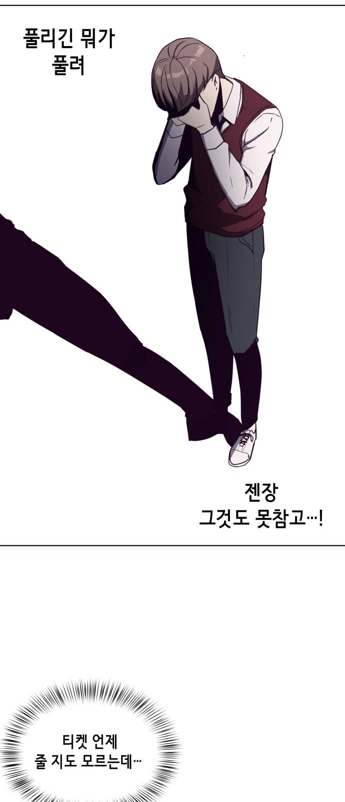 The Boy of Death Ch.4 p56