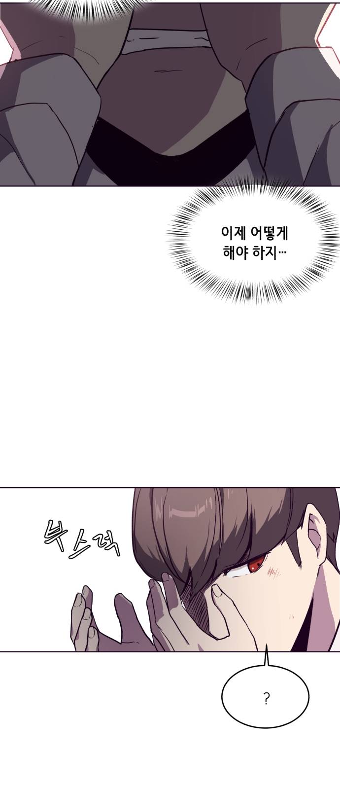 The Boy of Death Ch.4 p57