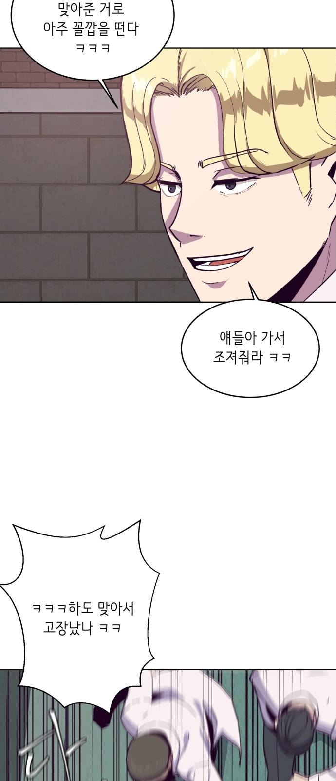 The Boy of Death Ch.4 p6