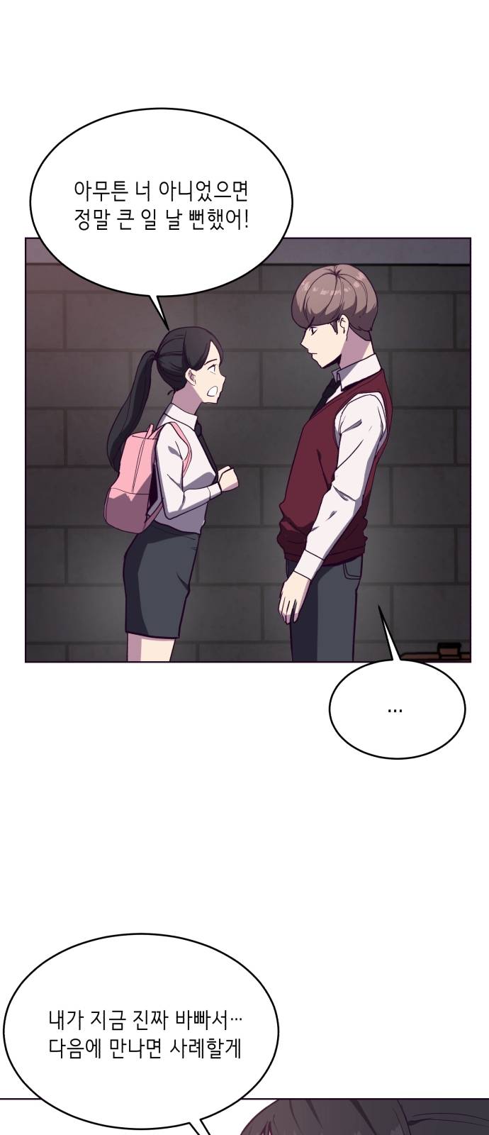 The Boy of Death Ch.4 p60