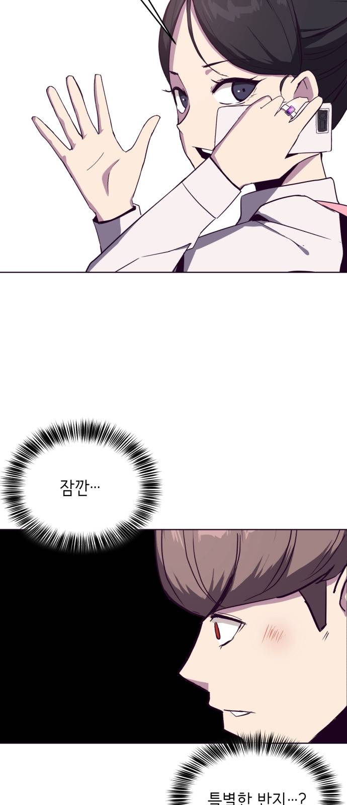 The Boy of Death Ch.4 p61