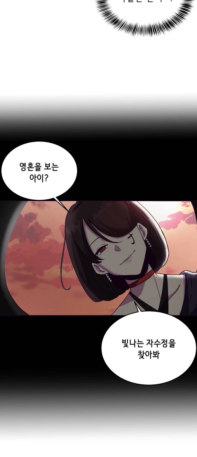 The Boy of Death Ch.4 p62