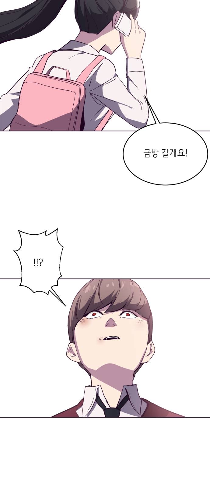 The Boy of Death Ch.4 p64