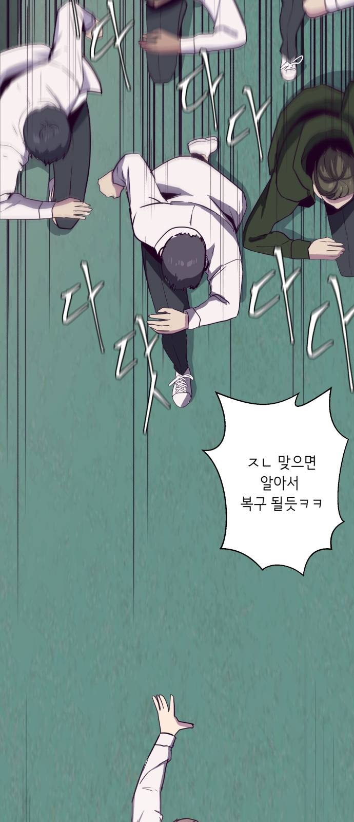 The Boy of Death Ch.4 p7