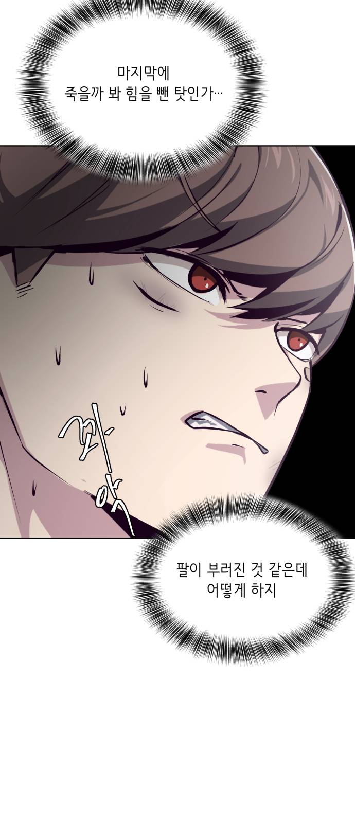 The Boy of Death Ch.40 p14