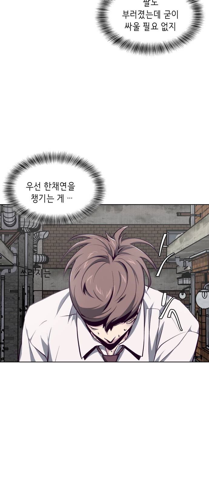 The Boy of Death Ch.40 p25