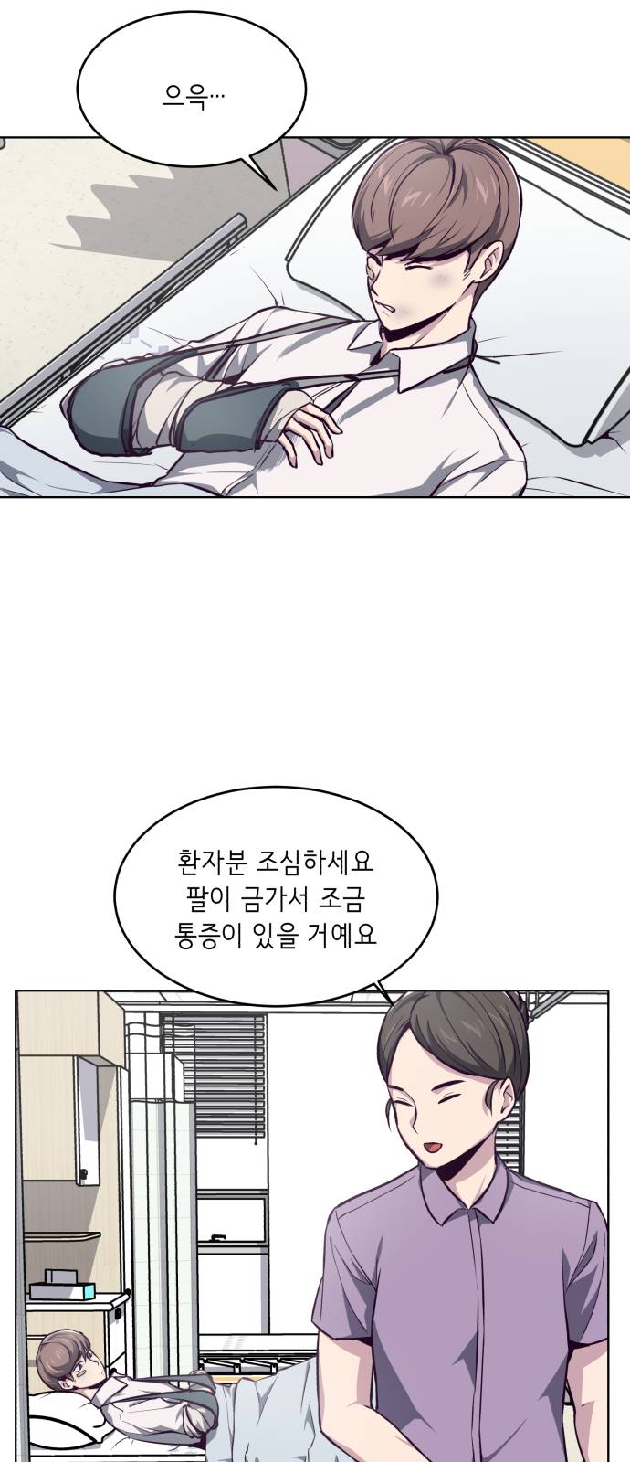 The Boy of Death Ch.40 p29
