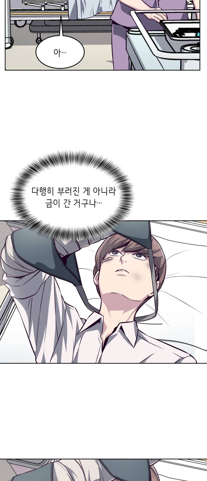 The Boy of Death Ch.40 p30