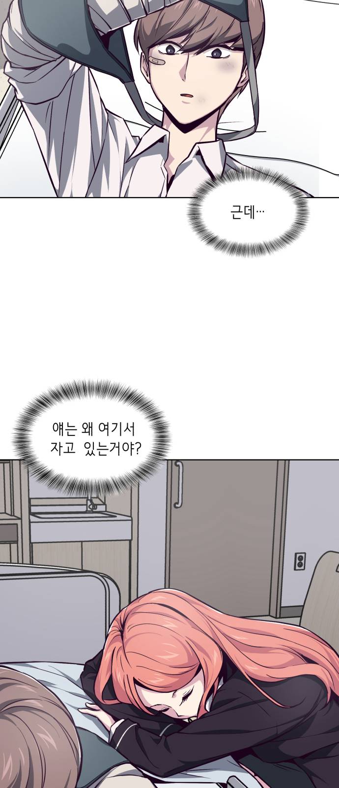 The Boy of Death Ch.40 p31