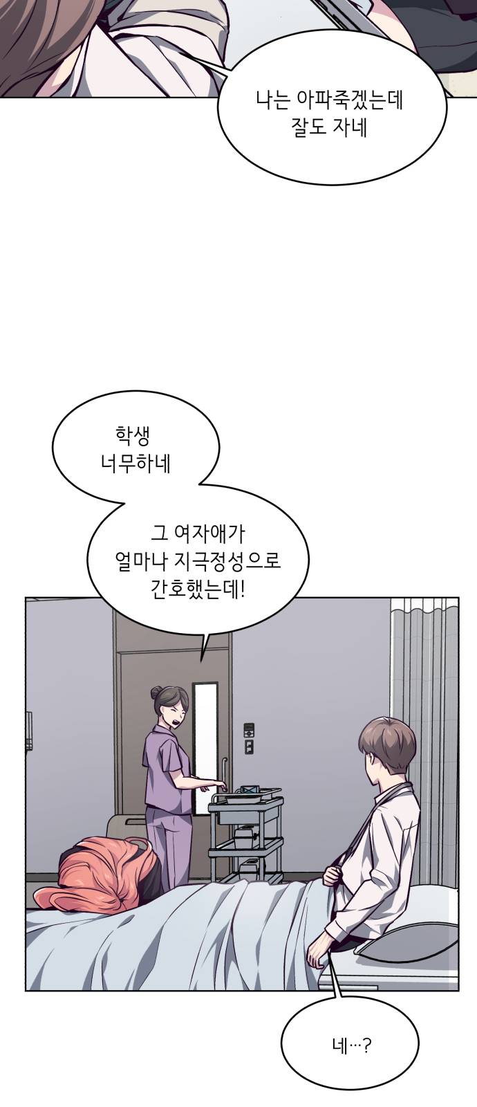 The Boy of Death Ch.40 p32