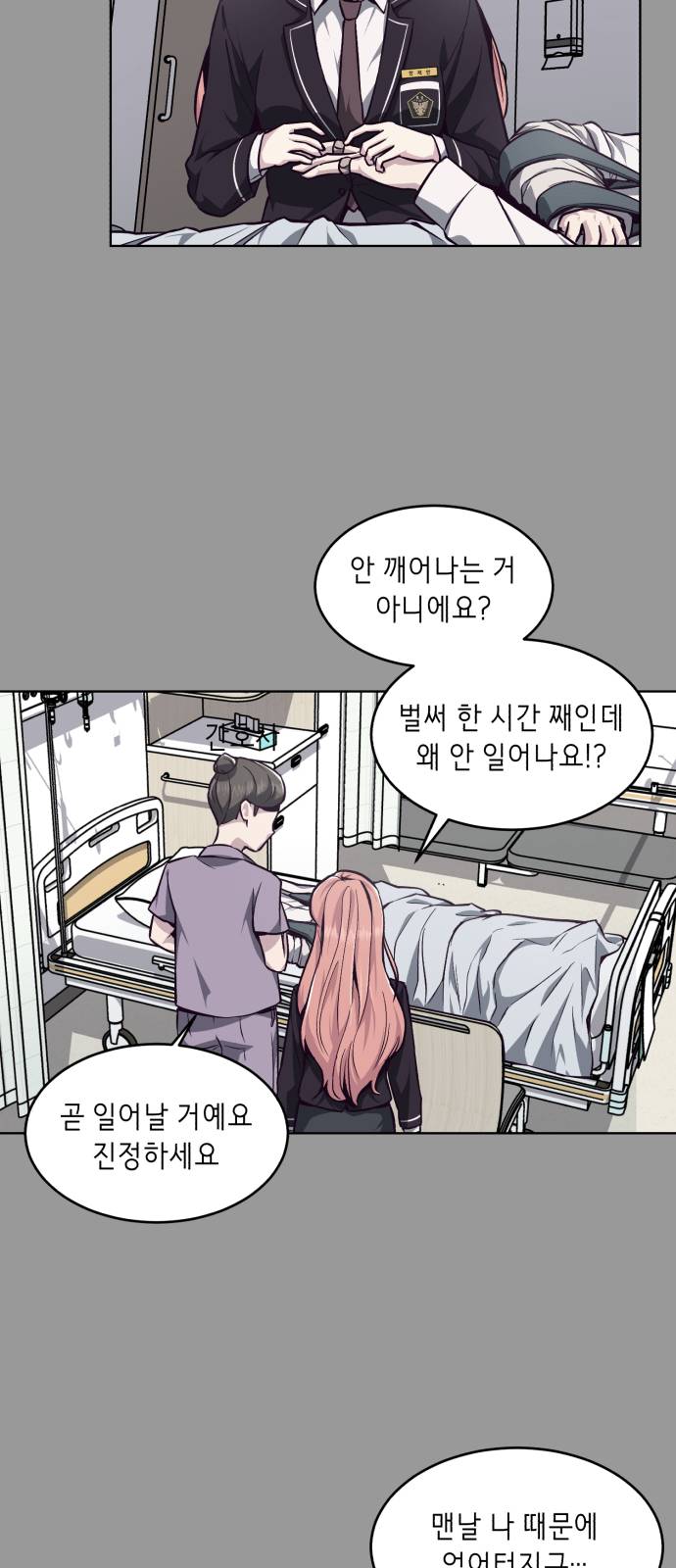 The Boy of Death Ch.40 p34