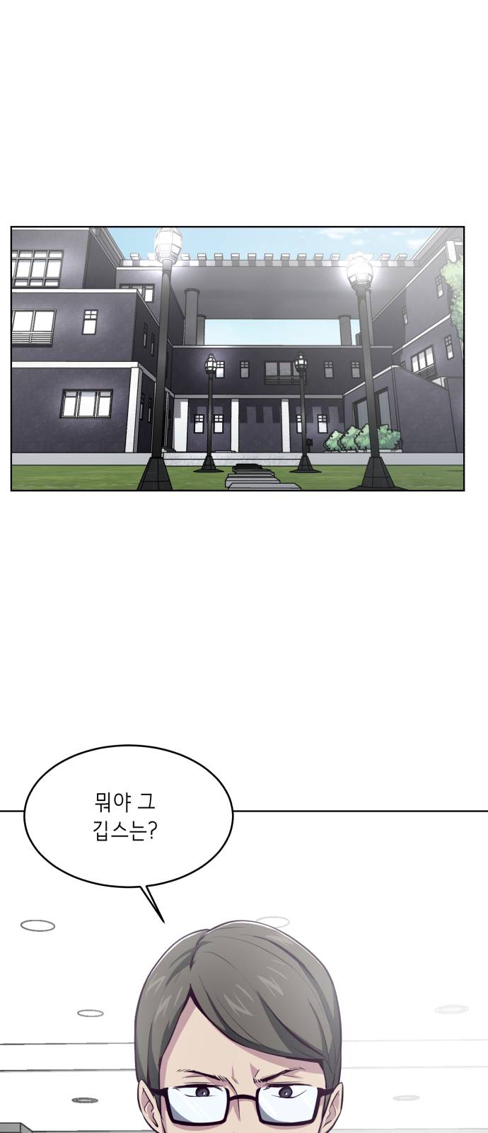 The Boy of Death Ch.40 p41