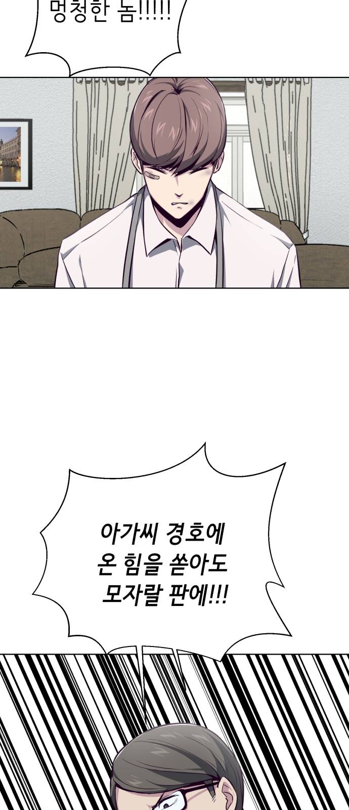 The Boy of Death Ch.40 p44