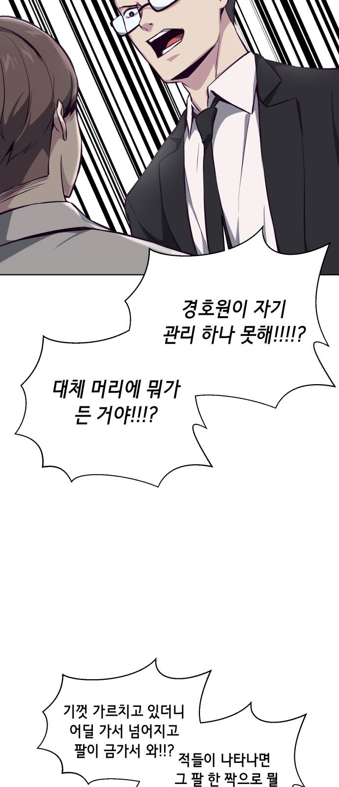 The Boy of Death Ch.40 p45