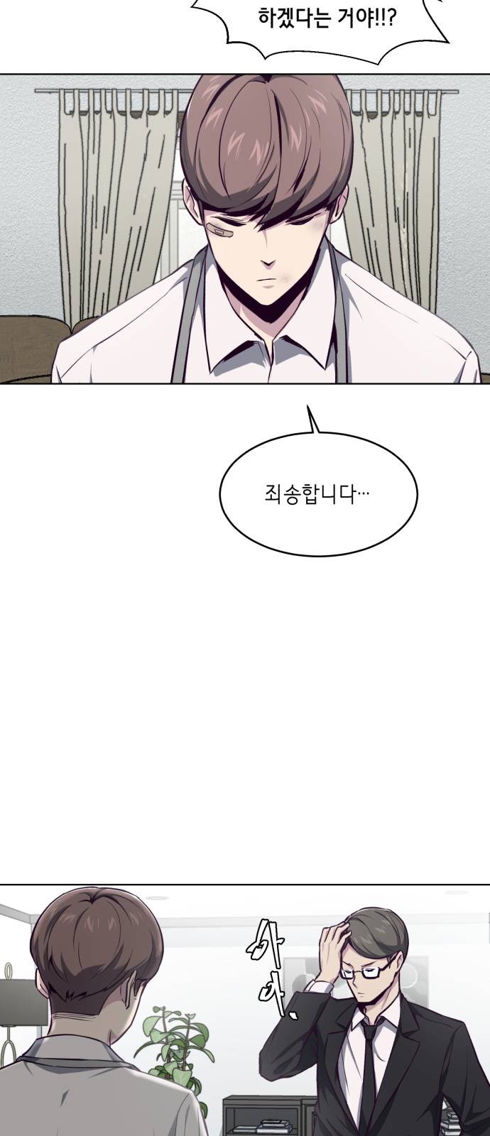 The Boy of Death Ch.40 p46