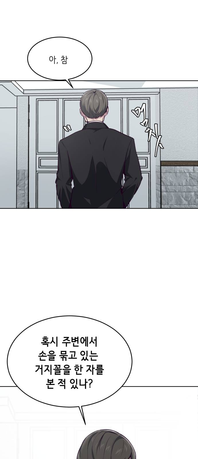 The Boy of Death Ch.40 p48