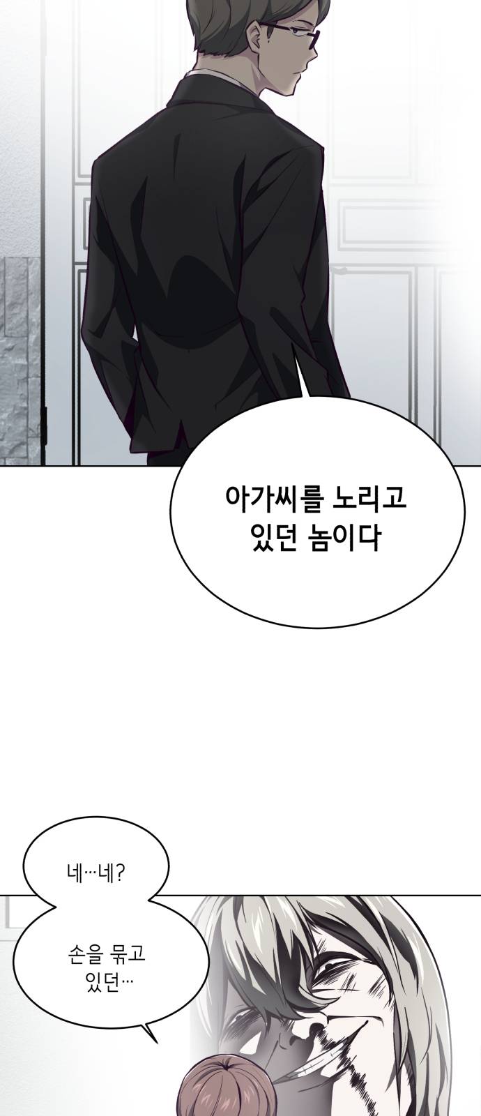 The Boy of Death Ch.40 p49