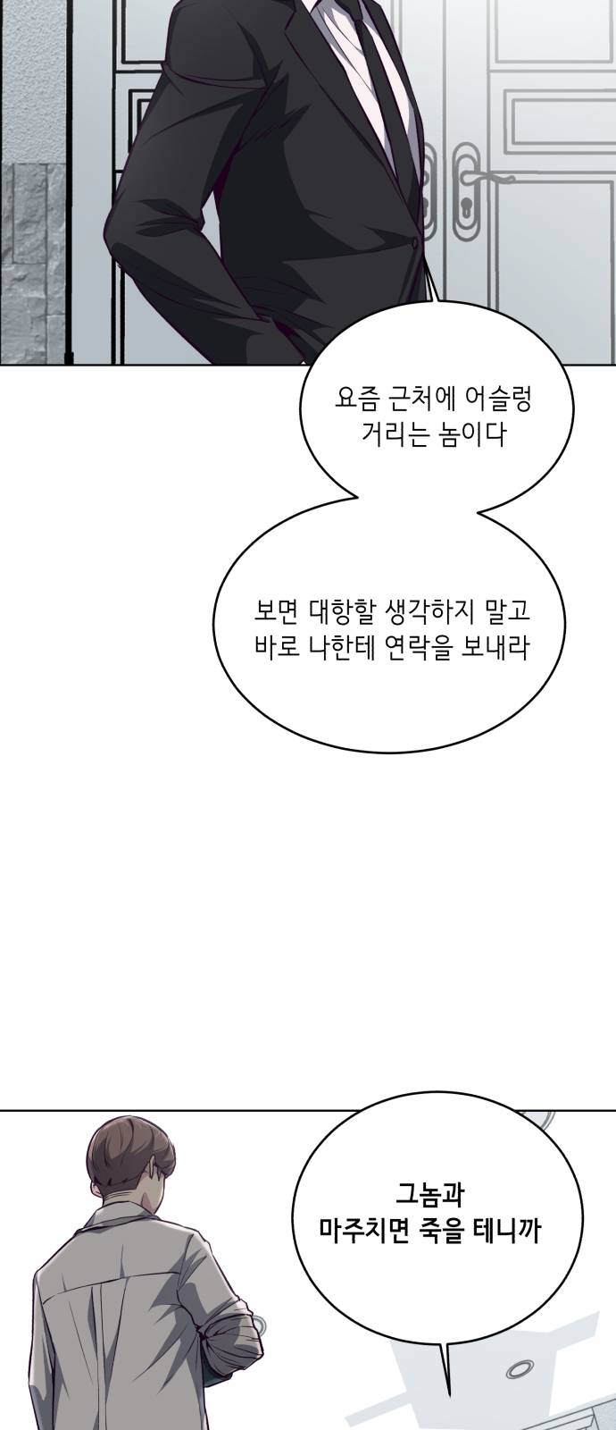 The Boy of Death Ch.40 p51