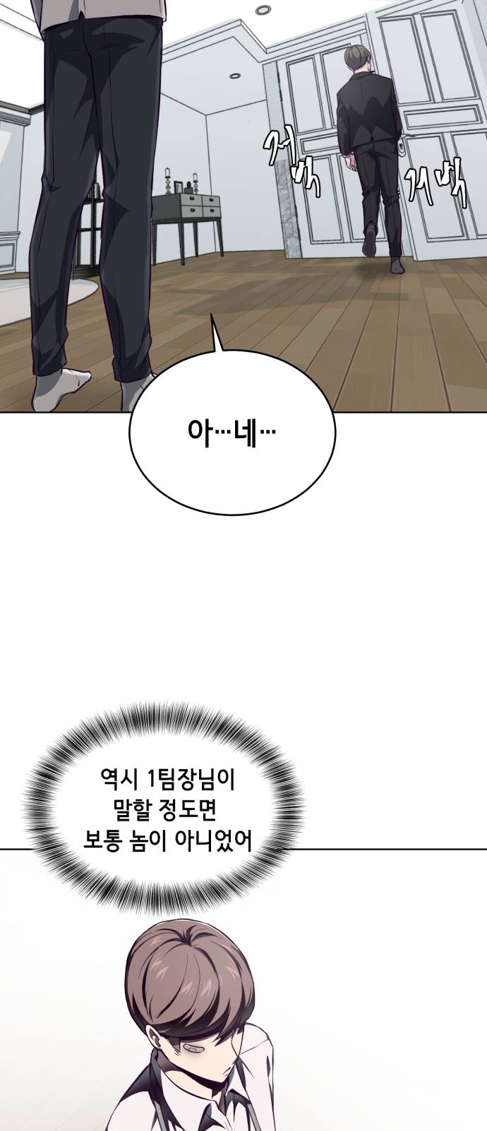 The Boy of Death Ch.40 p52