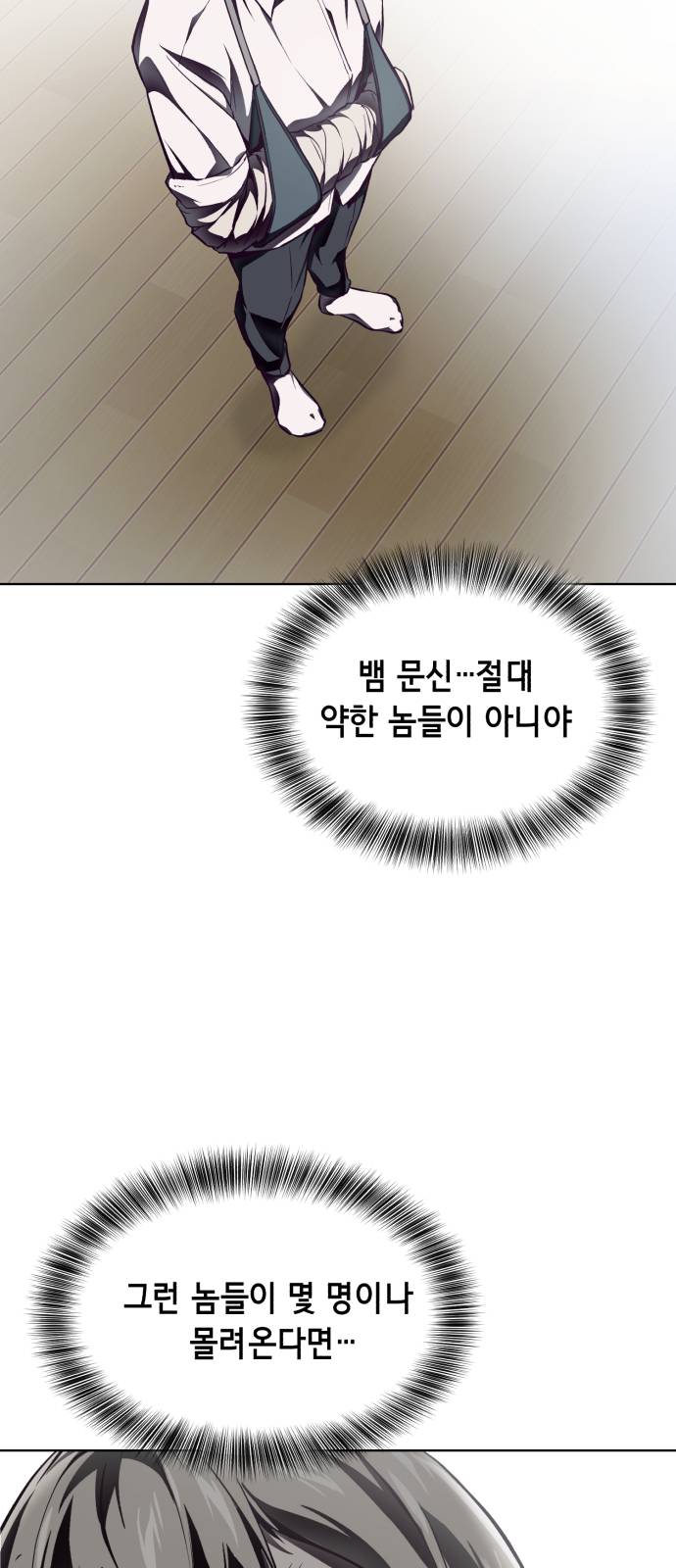 The Boy of Death Ch.40 p53