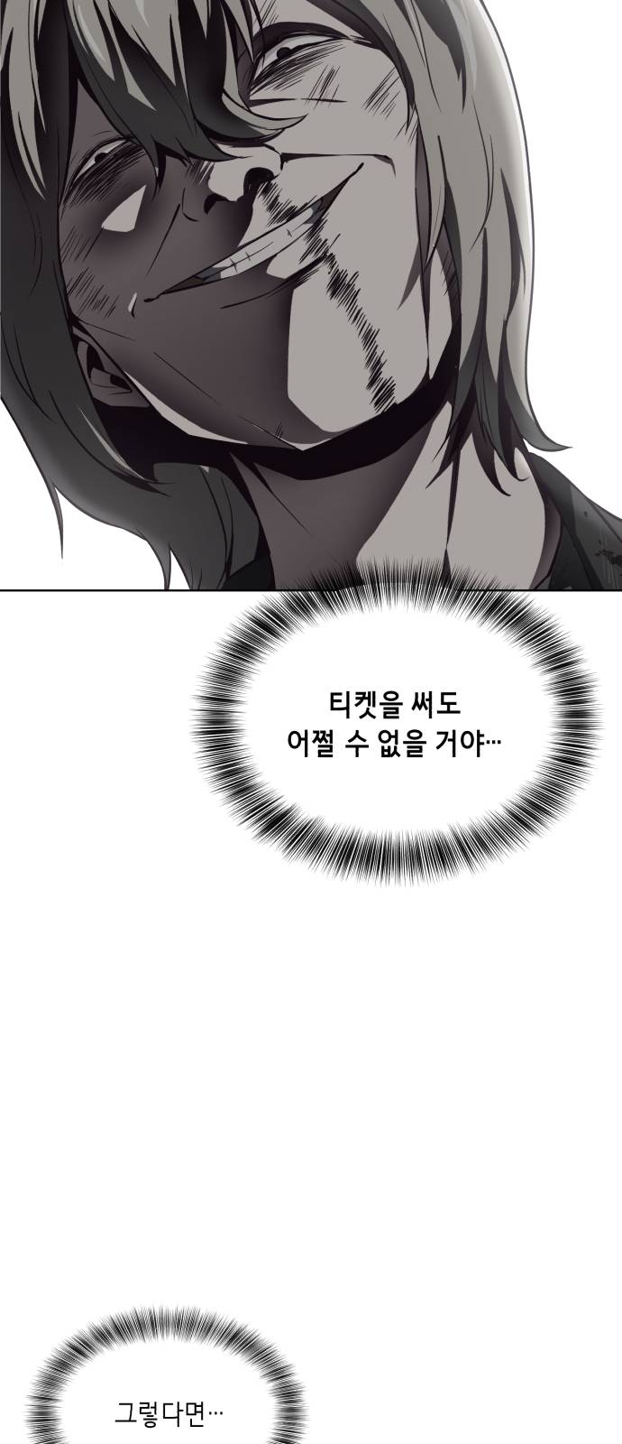 The Boy of Death Ch.40 p54