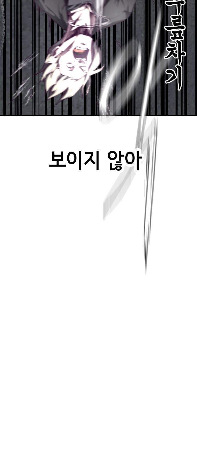 The Boy of Death Ch.40 p6