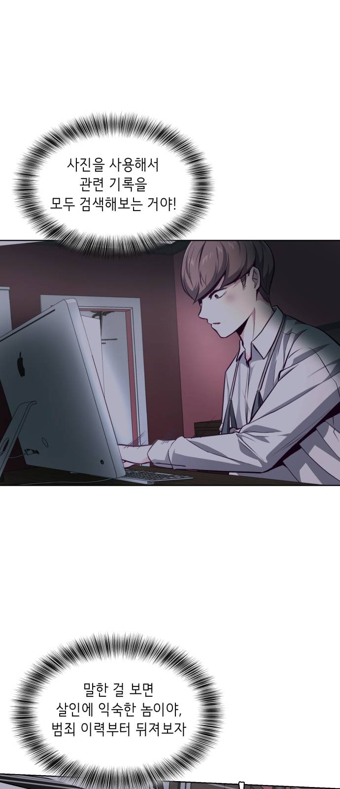 The Boy of Death Ch.40 p60