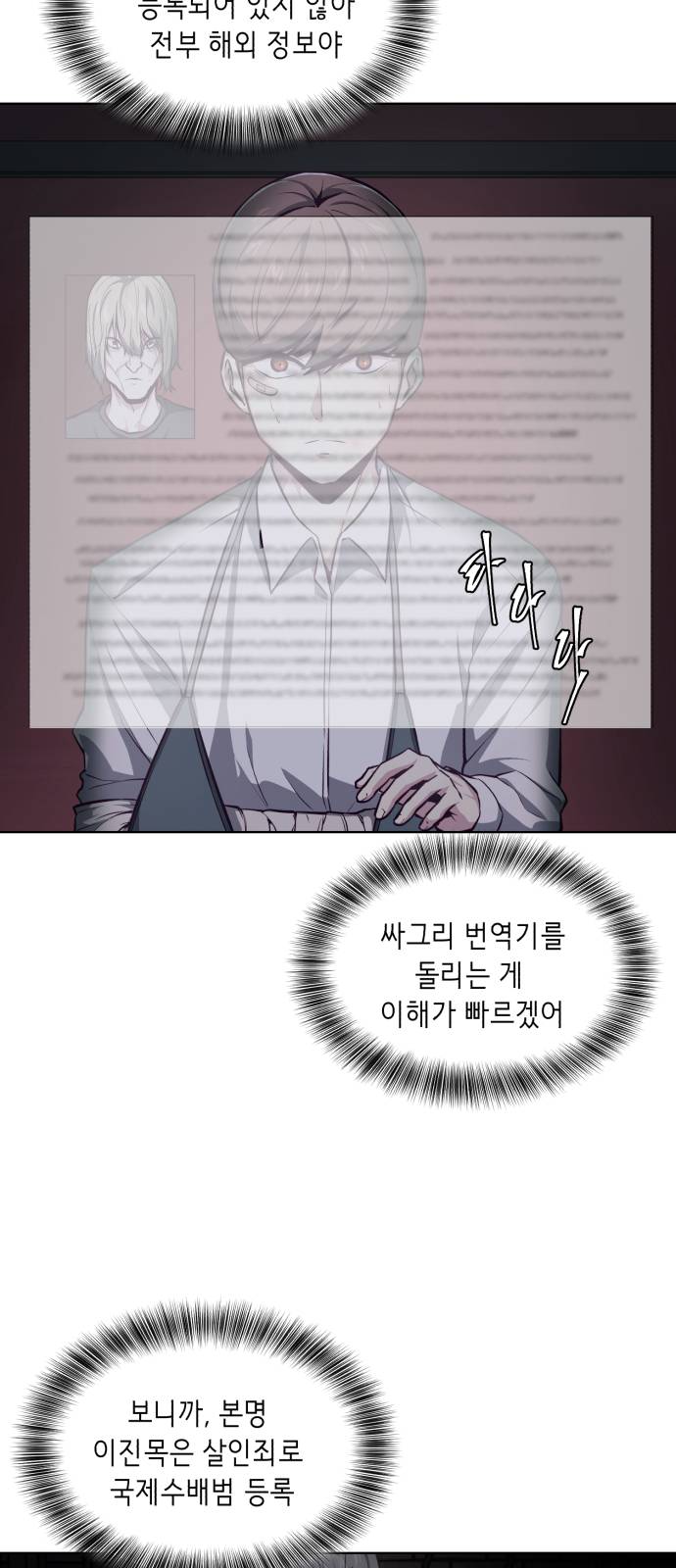 The Boy of Death Ch.40 p64