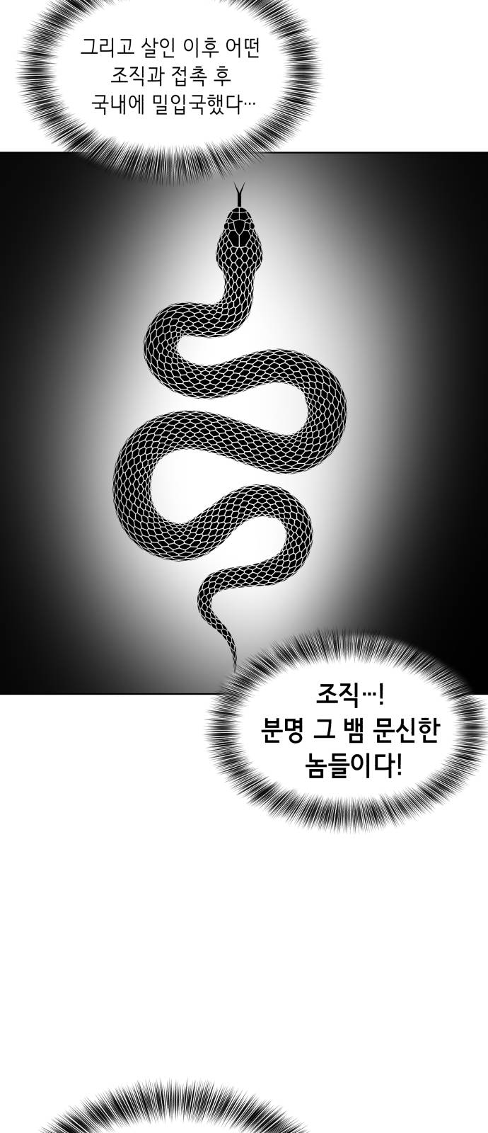 The Boy of Death Ch.40 p66