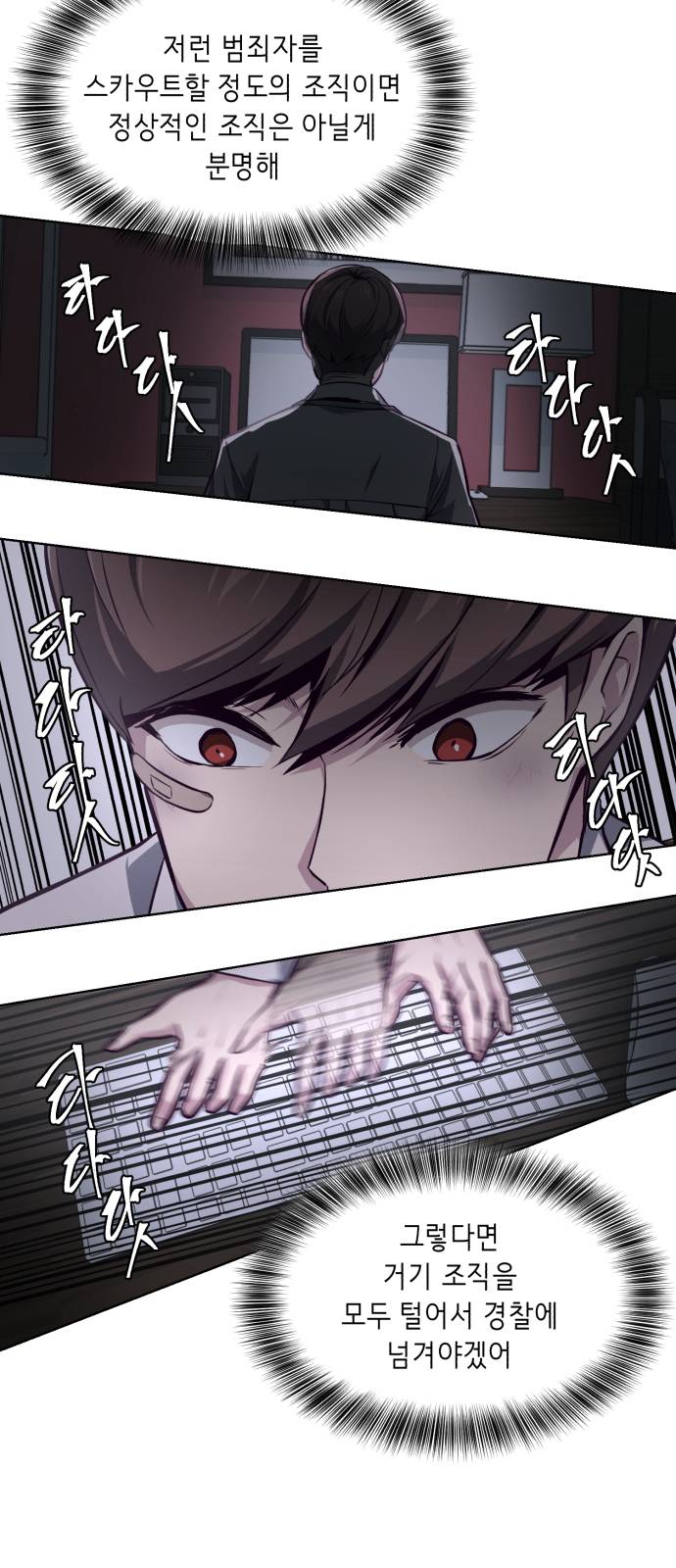 The Boy of Death Ch.40 p67