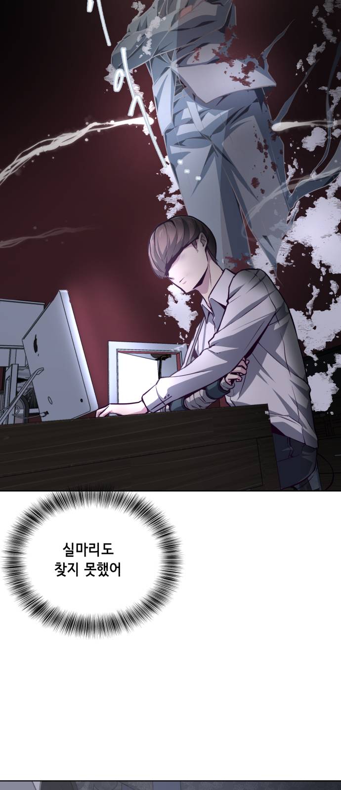 The Boy of Death Ch.40 p74