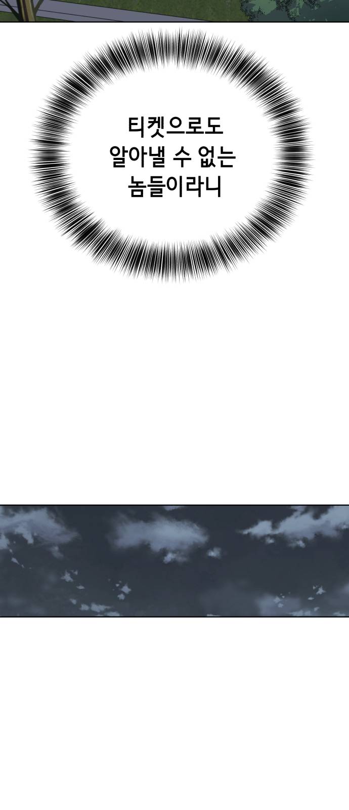 The Boy of Death Ch.40 p76