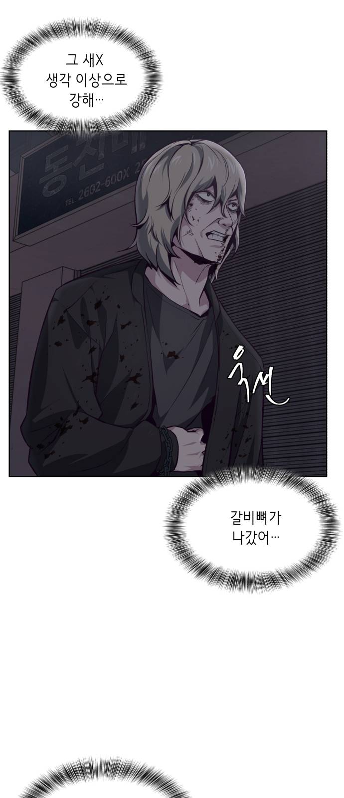 The Boy of Death Ch.40 p78