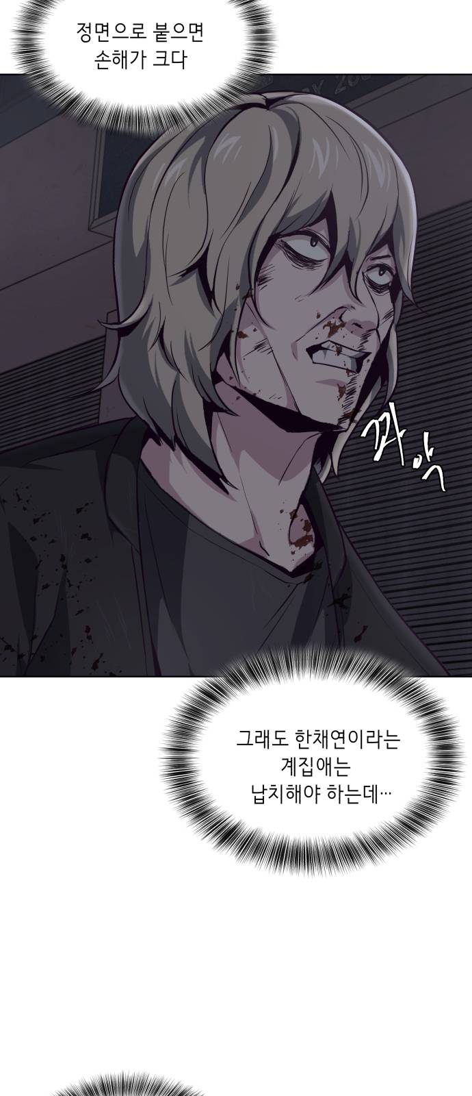 The Boy of Death Ch.40 p79