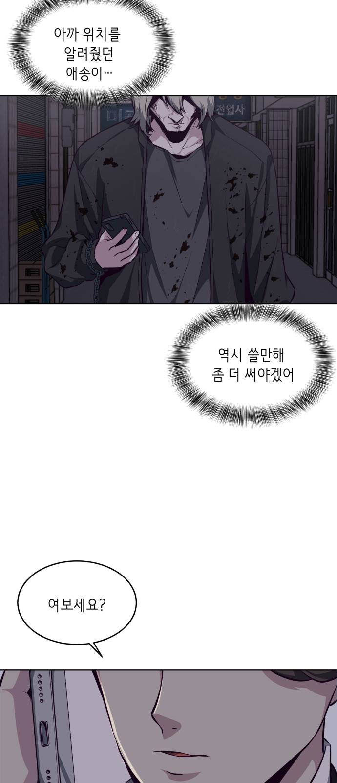The Boy of Death Ch.40 p80